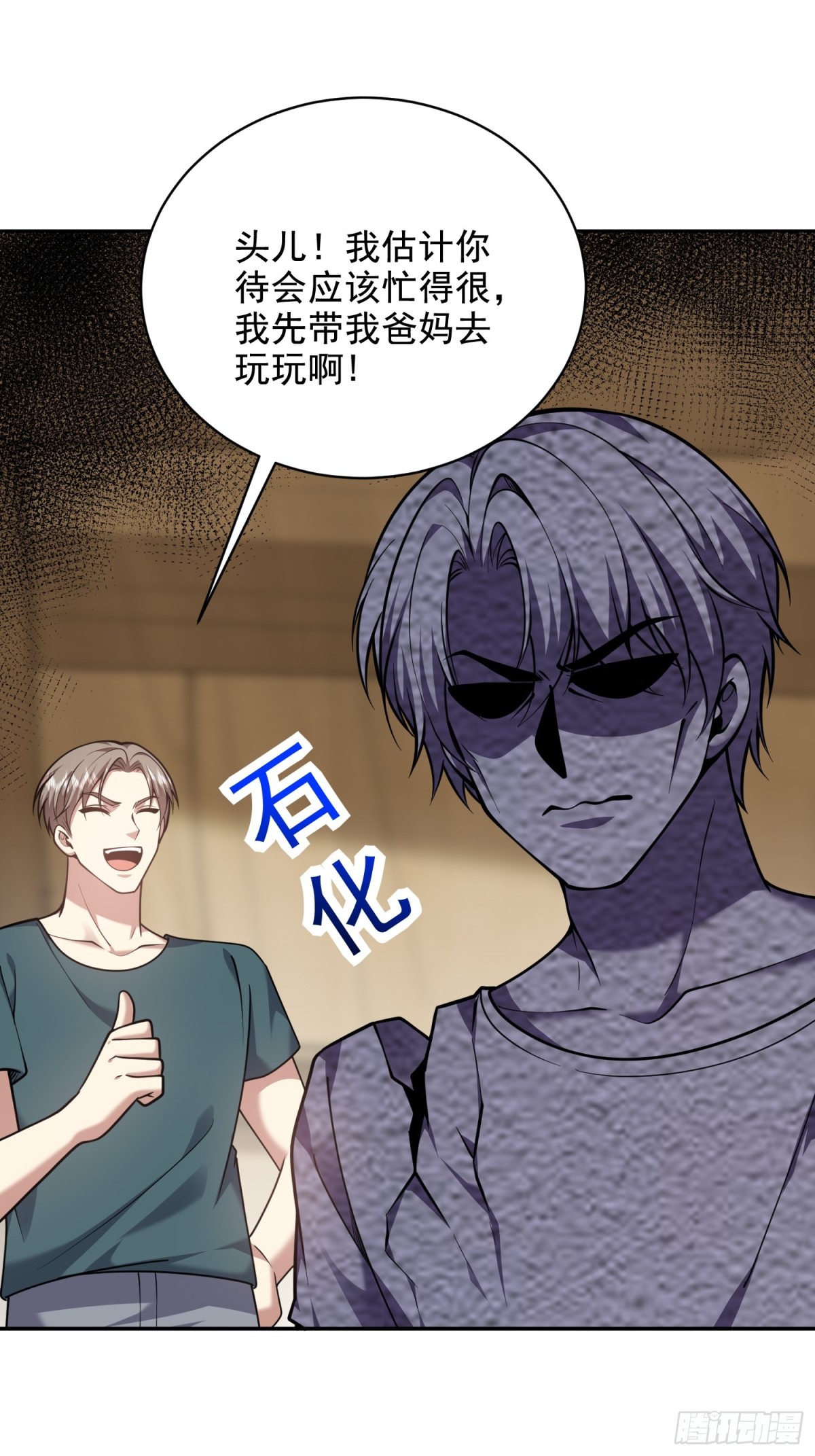 我和空姐荒島求生的日子 - 78-醜女婿見岳父岳母(1/2) - 1