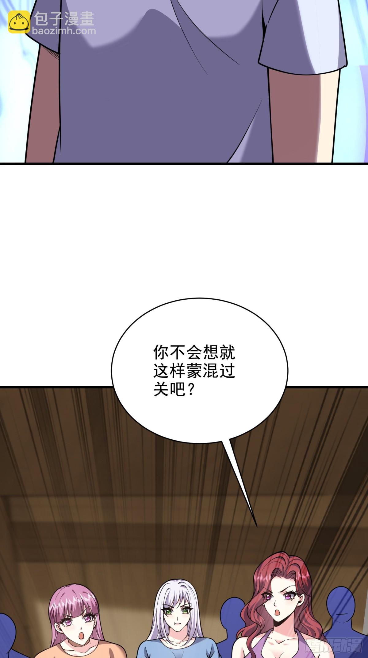 我和空姐荒島求生的日子 - 78-醜女婿見岳父岳母(1/2) - 3