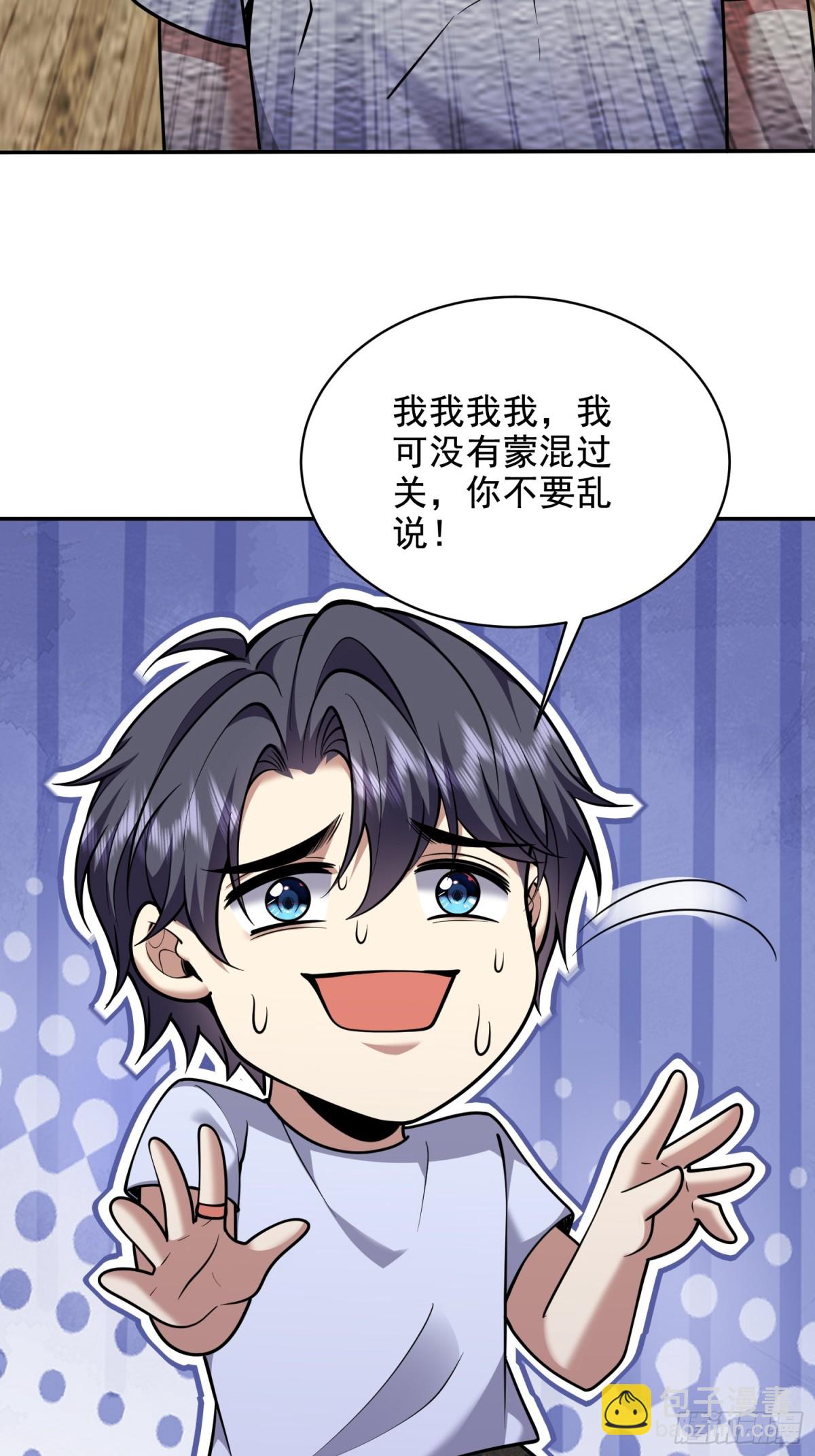 我和空姐荒島求生的日子 - 78-醜女婿見岳父岳母(1/2) - 5