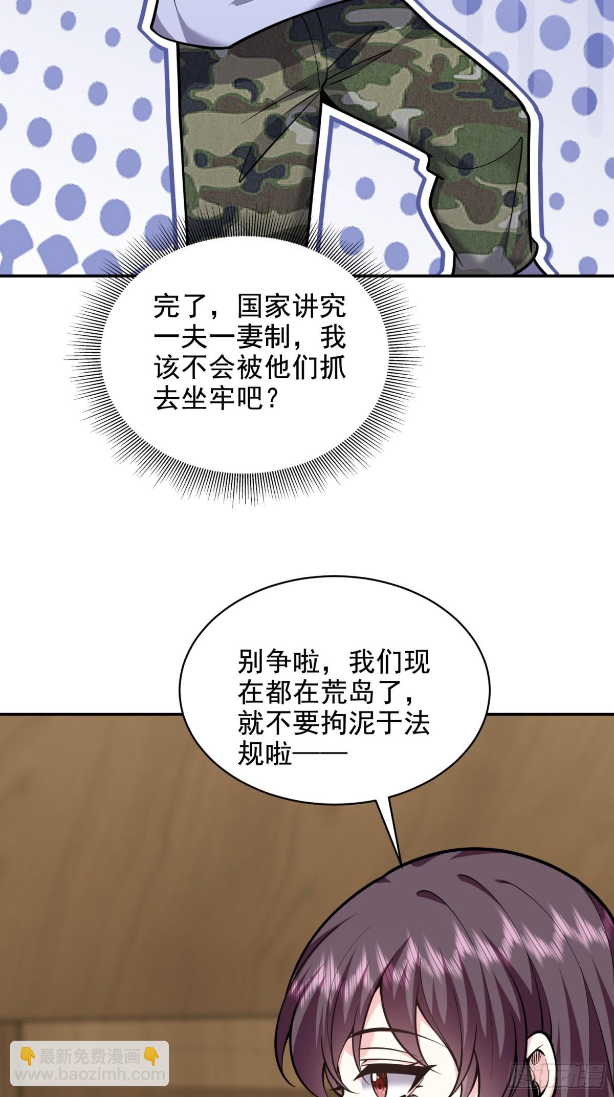 我和空姐荒島求生的日子 - 78-醜女婿見岳父岳母(1/2) - 6