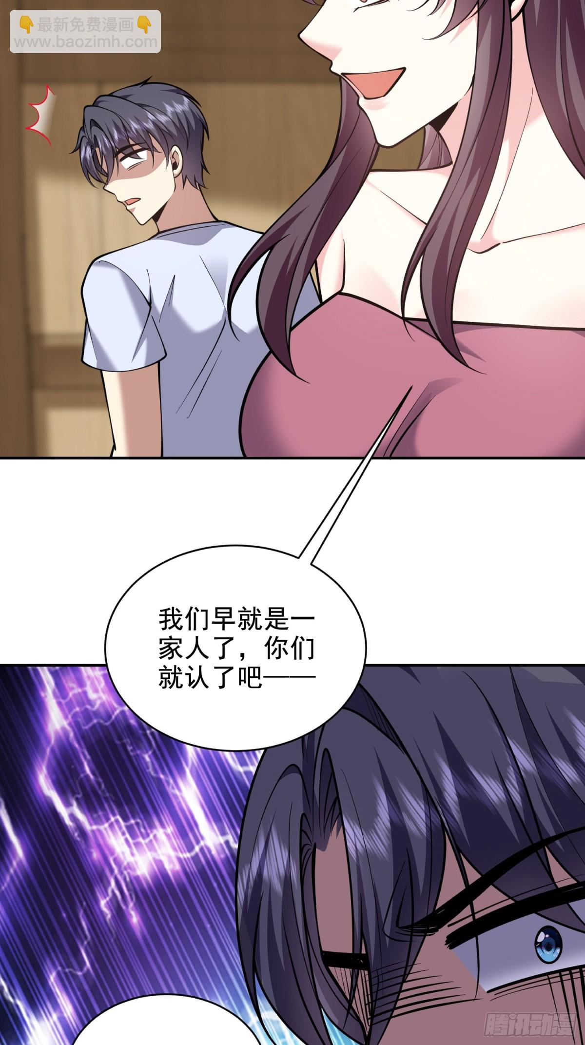 我和空姐荒島求生的日子 - 78-醜女婿見岳父岳母(1/2) - 7