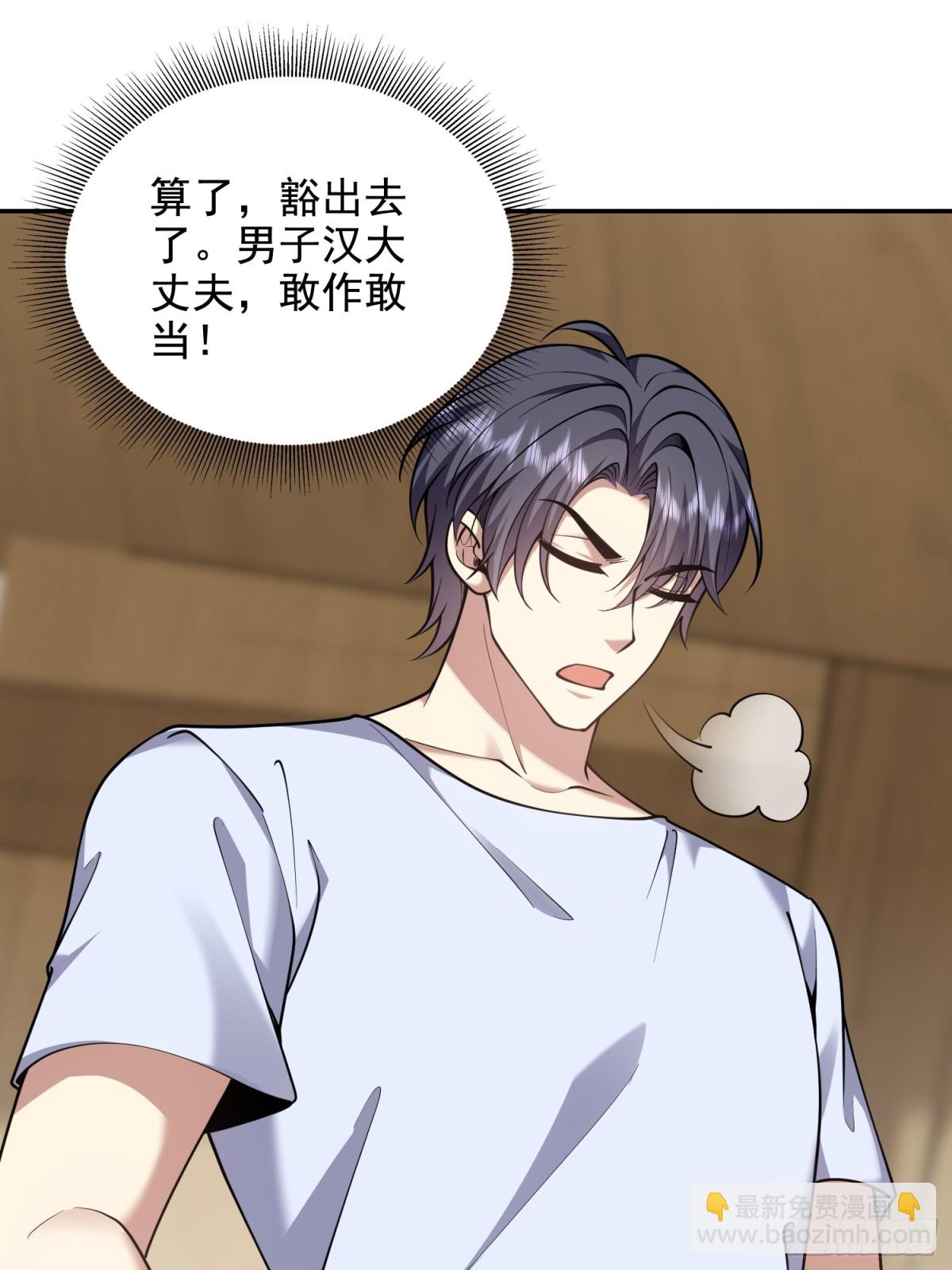 我和空姐荒島求生的日子 - 78-醜女婿見岳父岳母(1/2) - 1