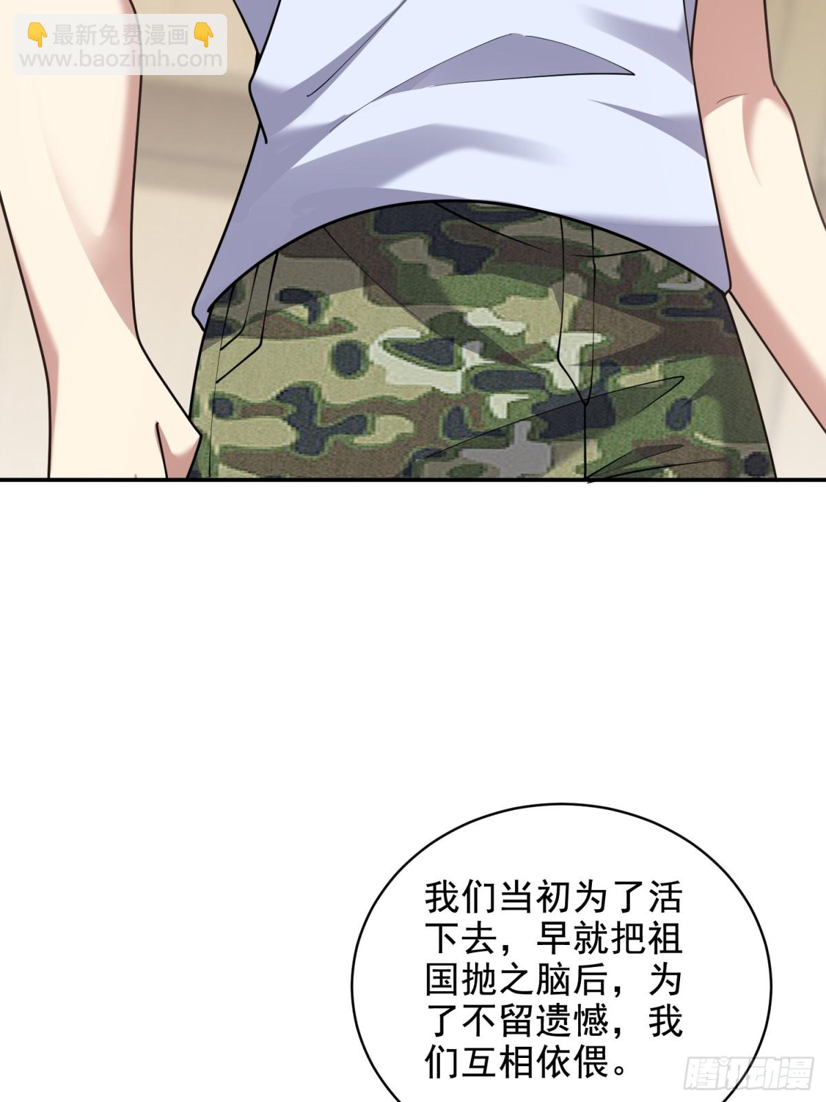 我和空姐荒島求生的日子 - 78-醜女婿見岳父岳母(1/2) - 2