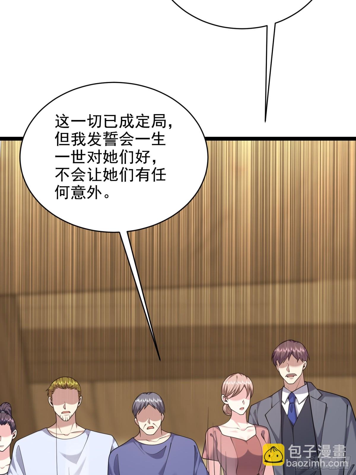 我和空姐荒島求生的日子 - 78-醜女婿見岳父岳母(1/2) - 3