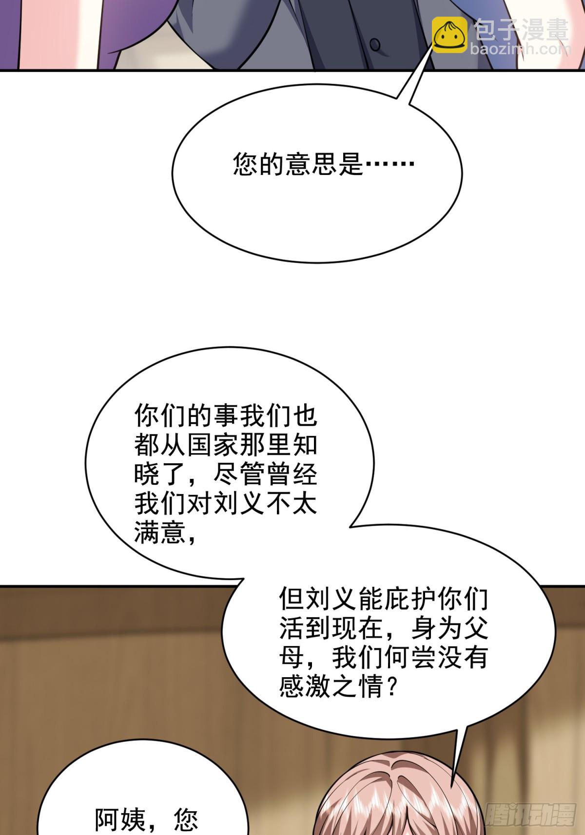 我和空姐荒島求生的日子 - 78-醜女婿見岳父岳母(1/2) - 5