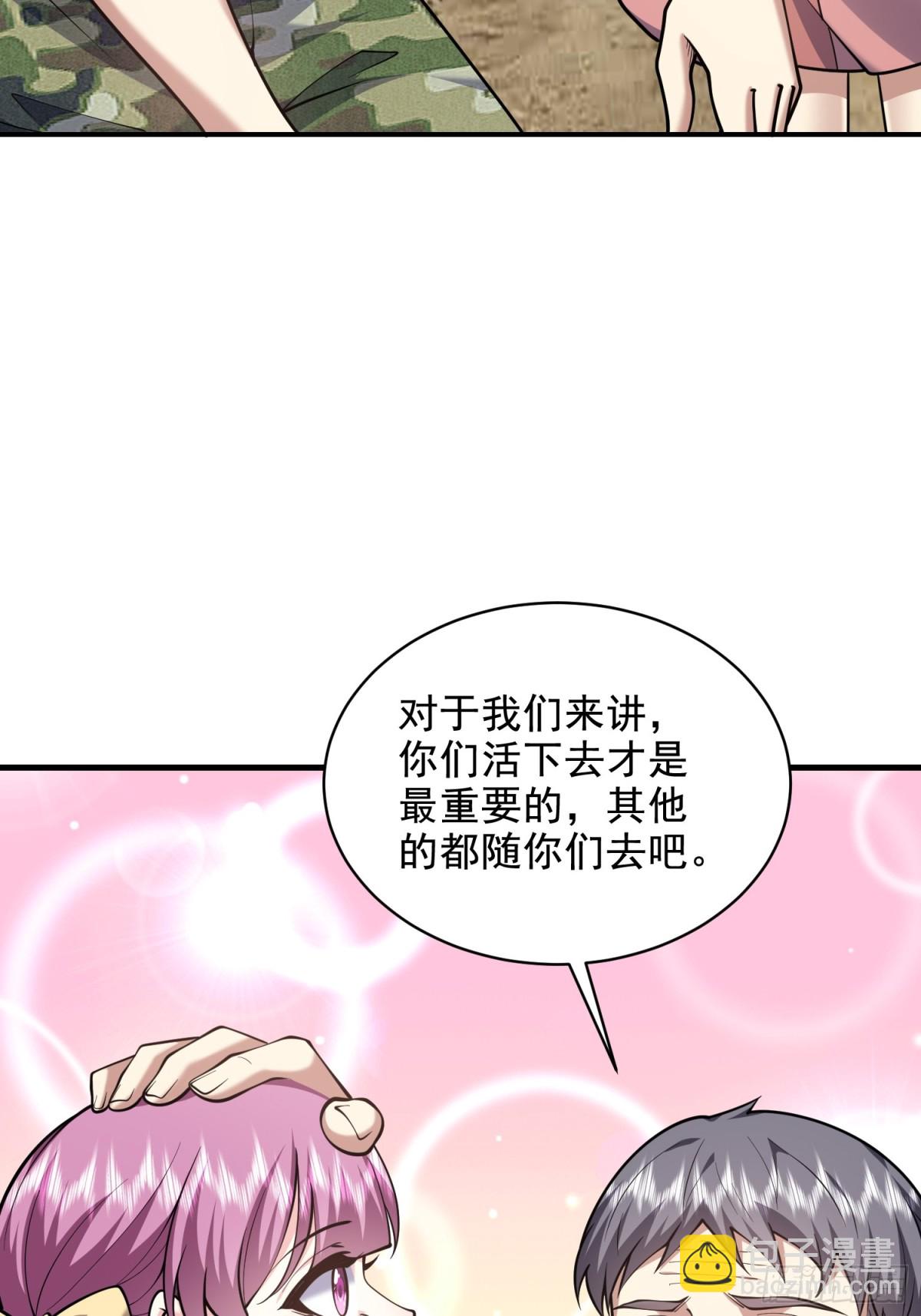 我和空姐荒島求生的日子 - 78-醜女婿見岳父岳母(1/2) - 7