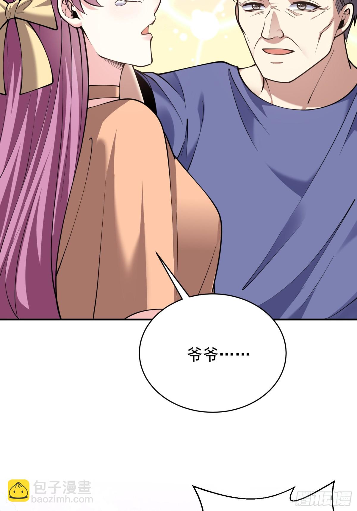 我和空姐荒島求生的日子 - 78-醜女婿見岳父岳母(1/2) - 8