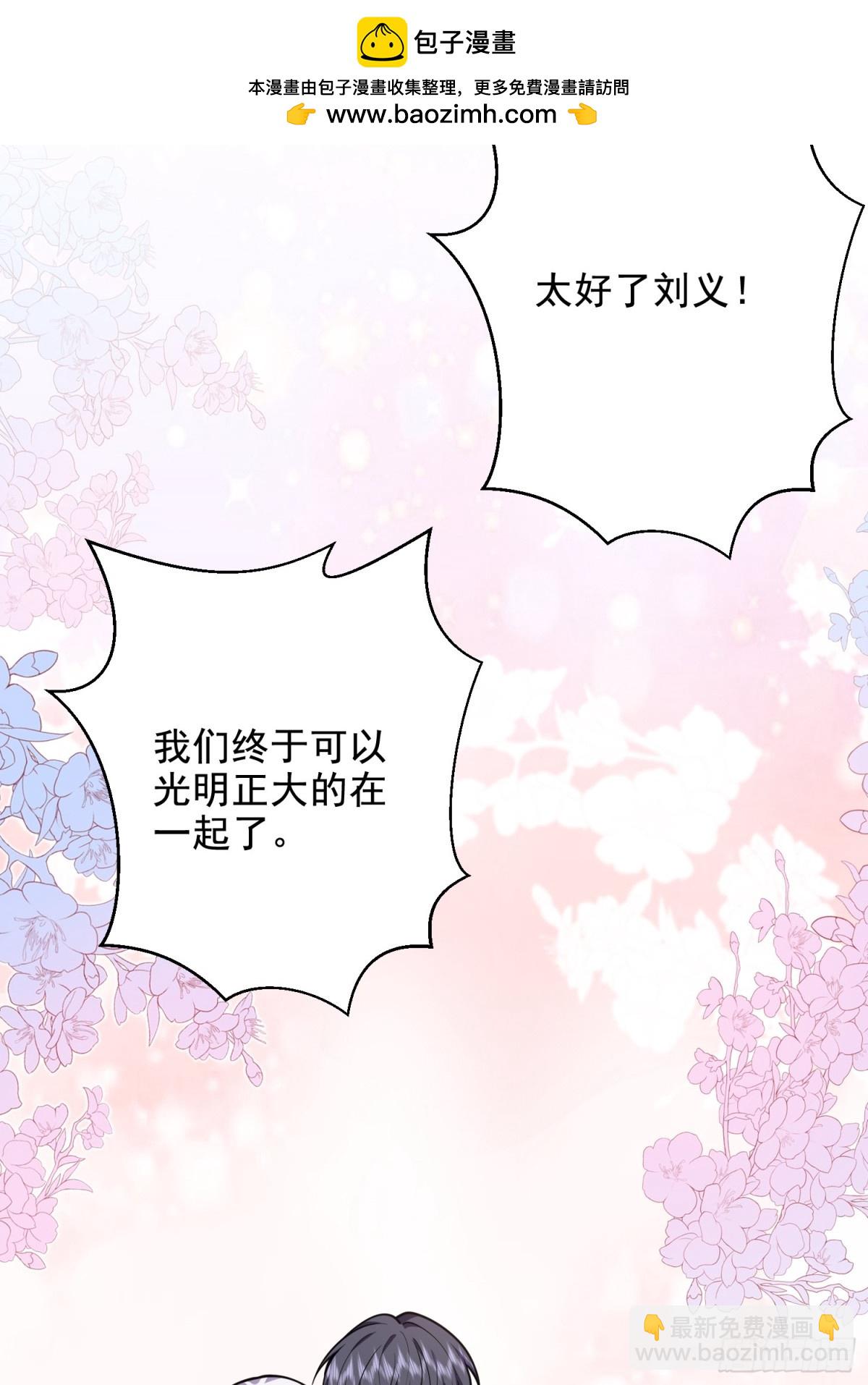 我和空姐荒島求生的日子 - 78-醜女婿見岳父岳母(1/2) - 1