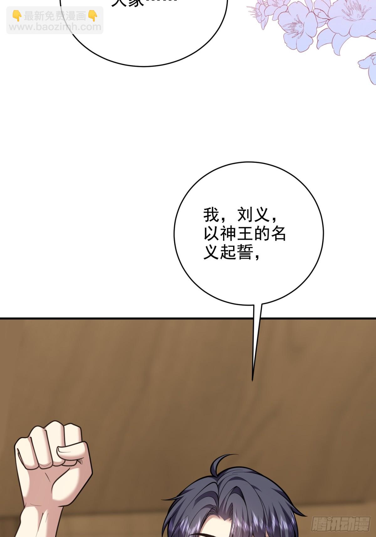 我和空姐荒島求生的日子 - 78-醜女婿見岳父岳母(1/2) - 3