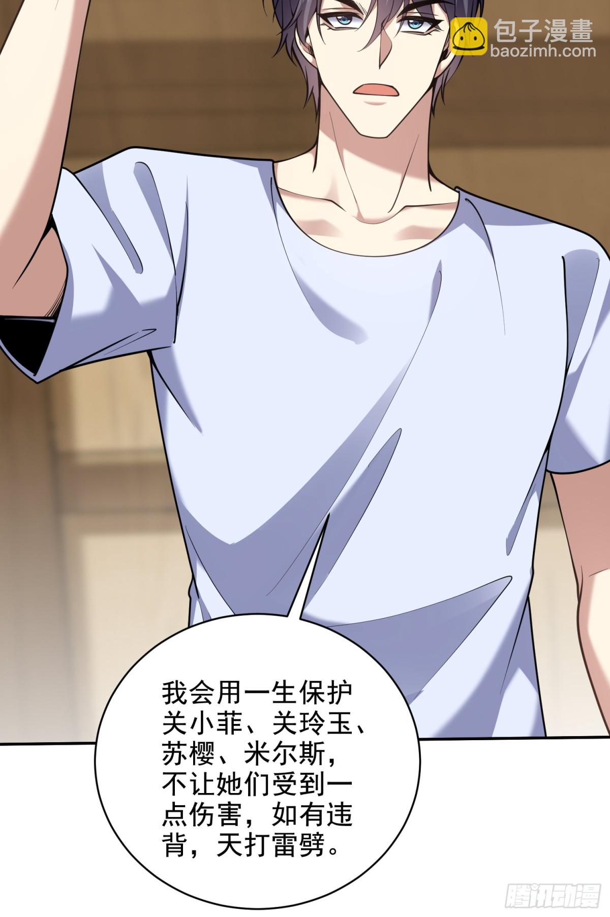 我和空姐荒島求生的日子 - 78-醜女婿見岳父岳母(1/2) - 4