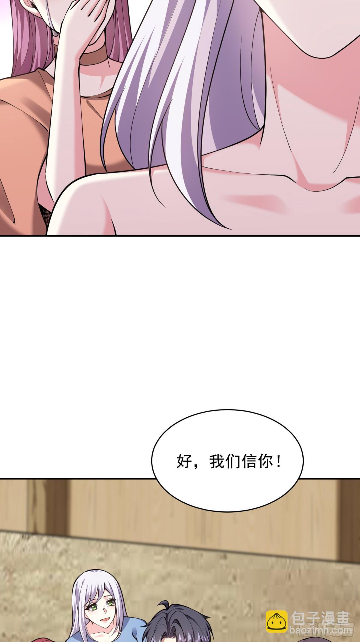 我和空姐荒島求生的日子 - 78-醜女婿見岳父岳母(1/2) - 8