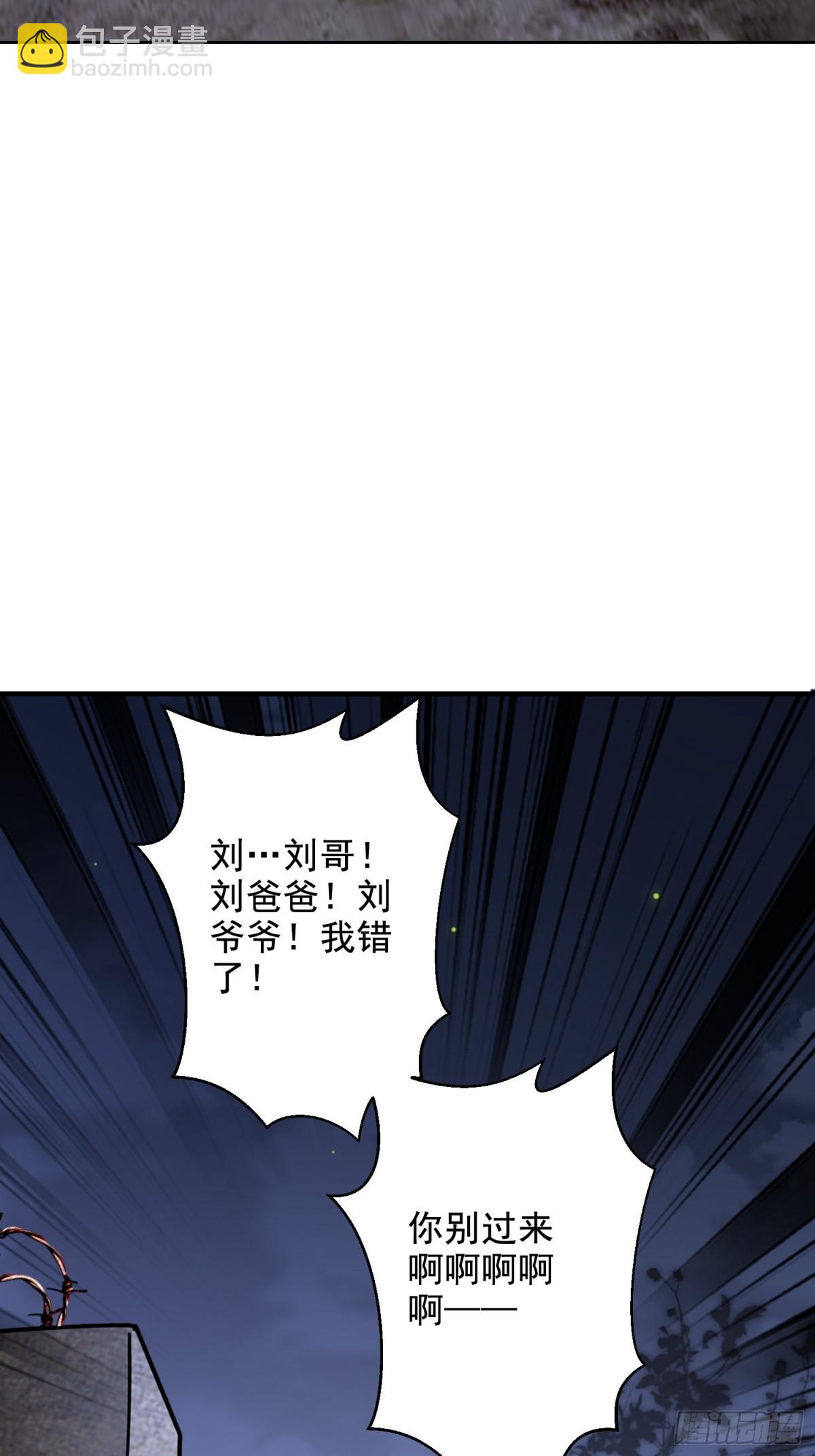 我和空姐荒島求生的日子 - 78-醜女婿見岳父岳母(1/2) - 6