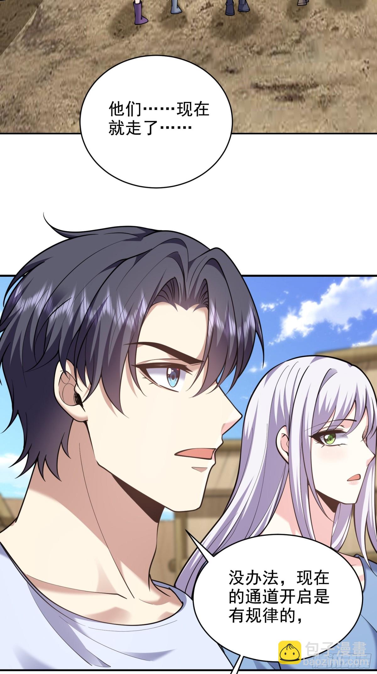 我和空姐荒島求生的日子 - 78-醜女婿見岳父岳母(1/2) - 1