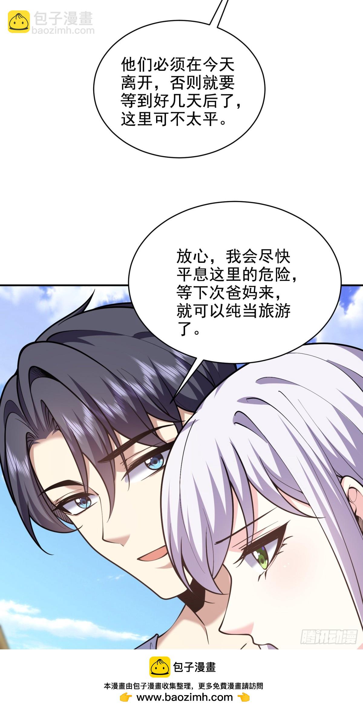 我和空姐荒島求生的日子 - 78-醜女婿見岳父岳母(1/2) - 2