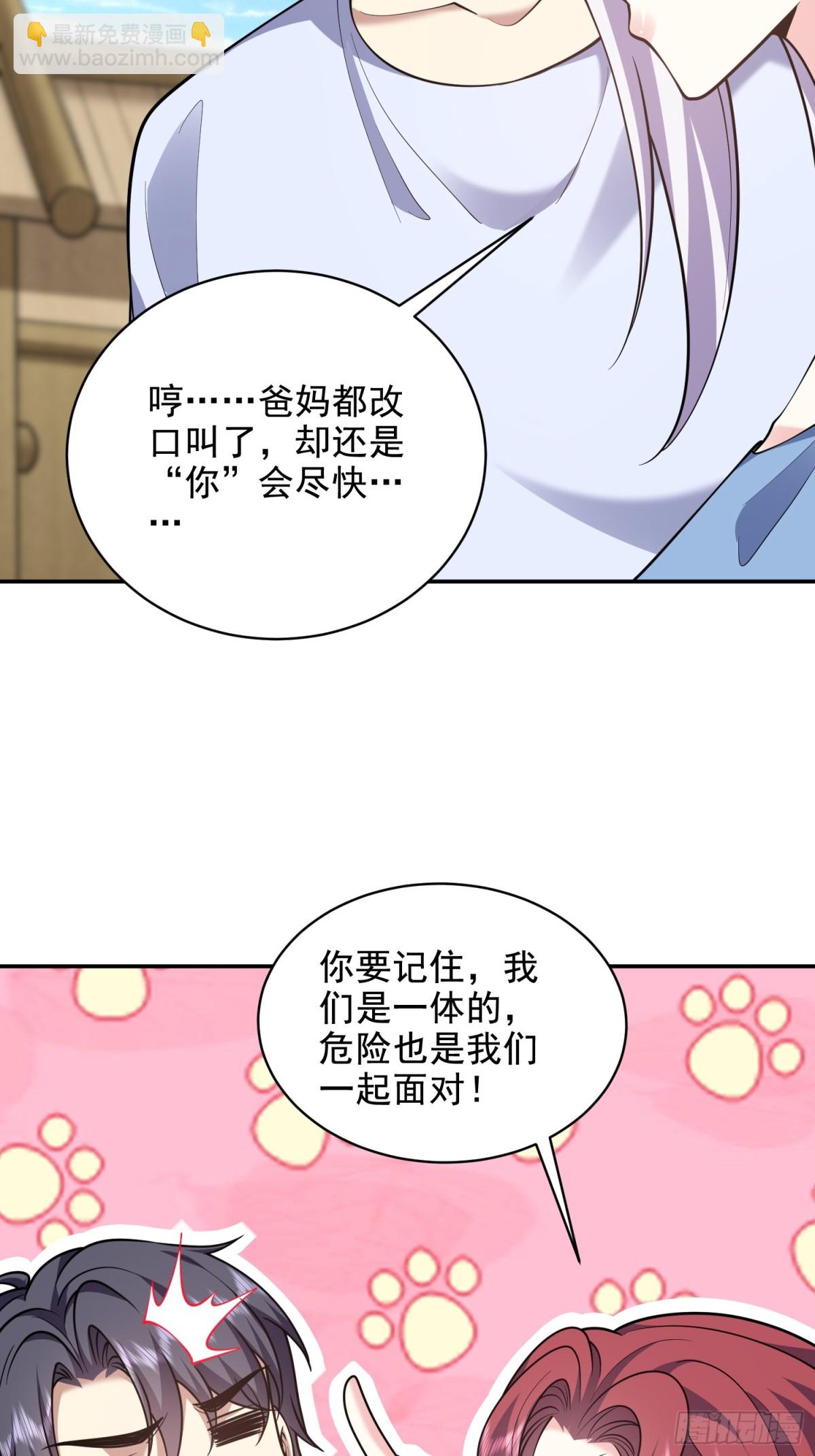 我和空姐荒島求生的日子 - 78-醜女婿見岳父岳母(2/2) - 5