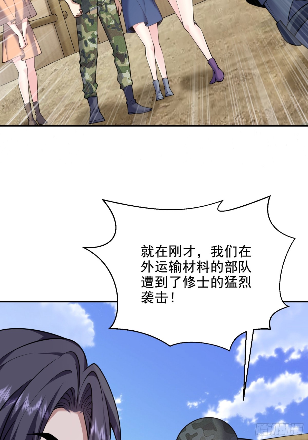 我和空姐荒島求生的日子 - 78-醜女婿見岳父岳母(2/2) - 2