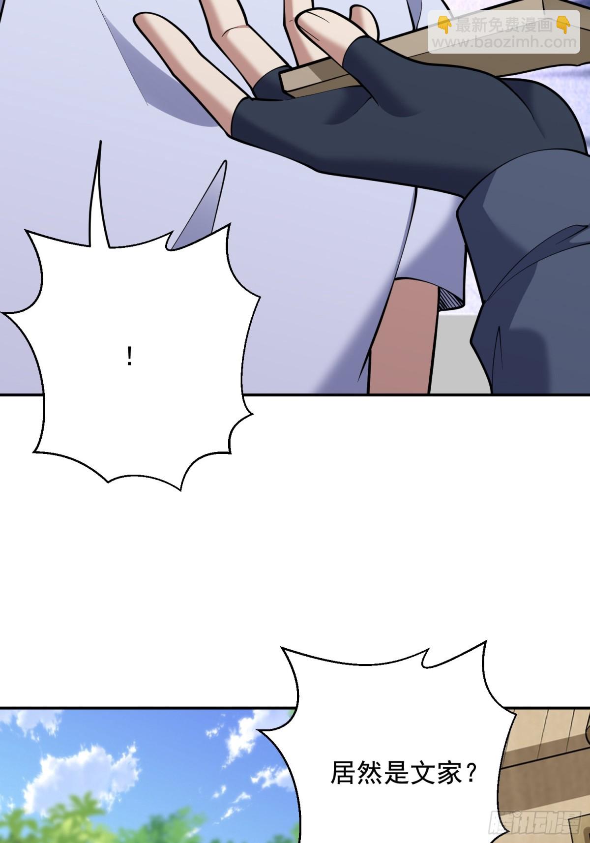 我和空姐荒島求生的日子 - 78-醜女婿見岳父岳母(2/2) - 5