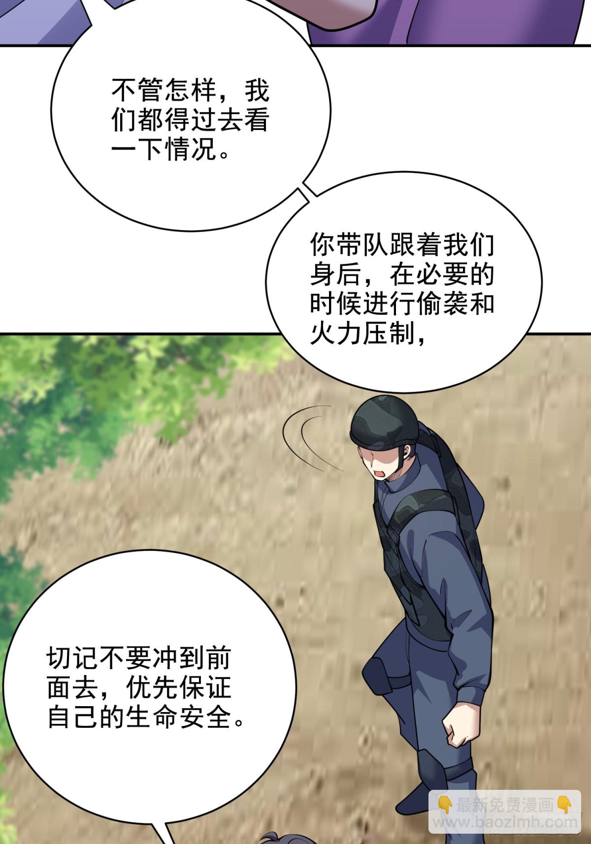 我和空姐荒島求生的日子 - 78-醜女婿見岳父岳母(2/2) - 3