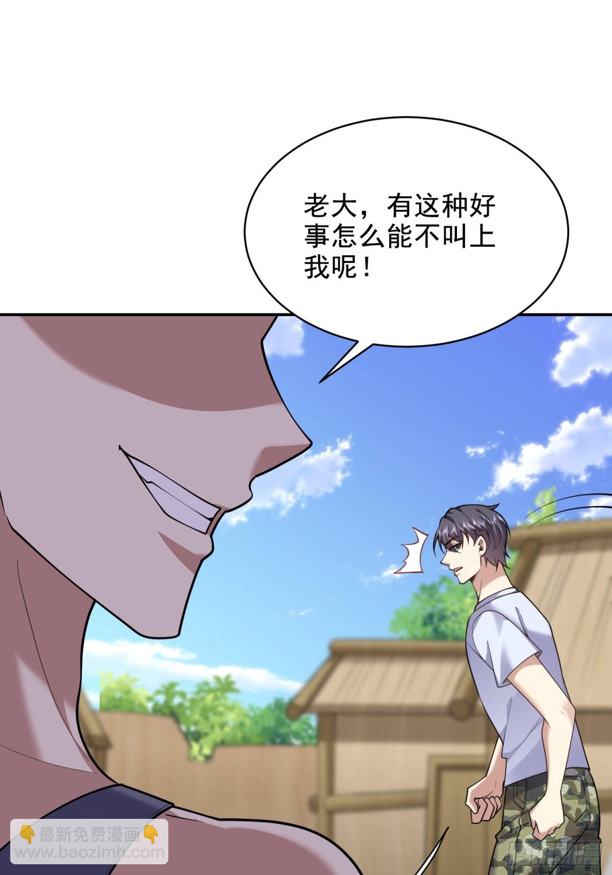 我和空姐荒島求生的日子 - 78-醜女婿見岳父岳母(2/2) - 5