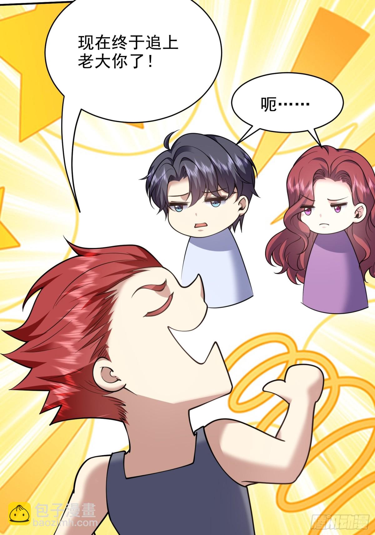 我和空姐荒島求生的日子 - 78-醜女婿見岳父岳母(2/2) - 2