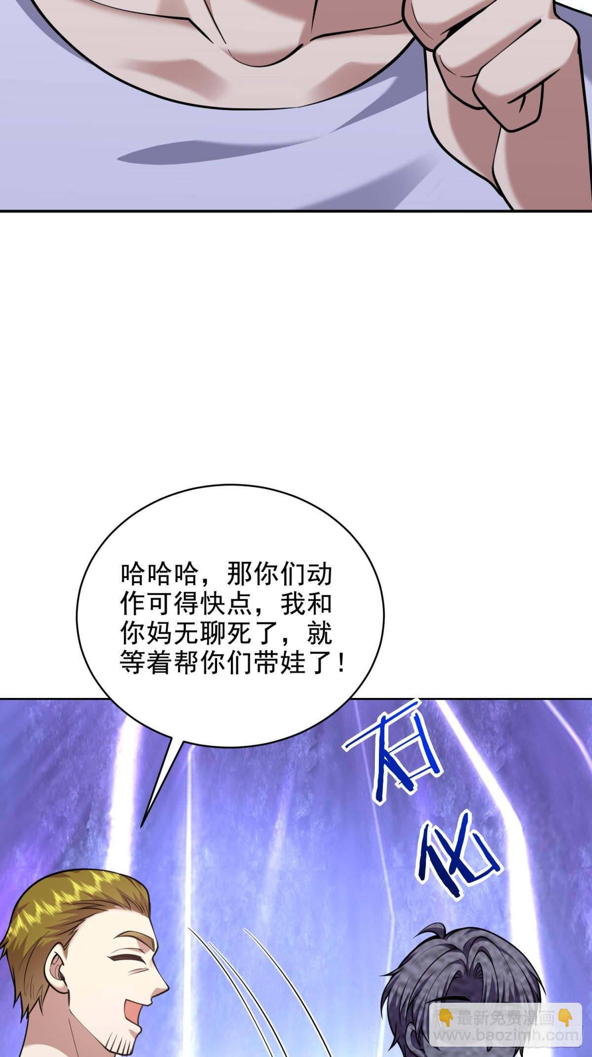 我和空姐荒島求生的日子 - 78-醜女婿見岳父岳母(1/2) - 7