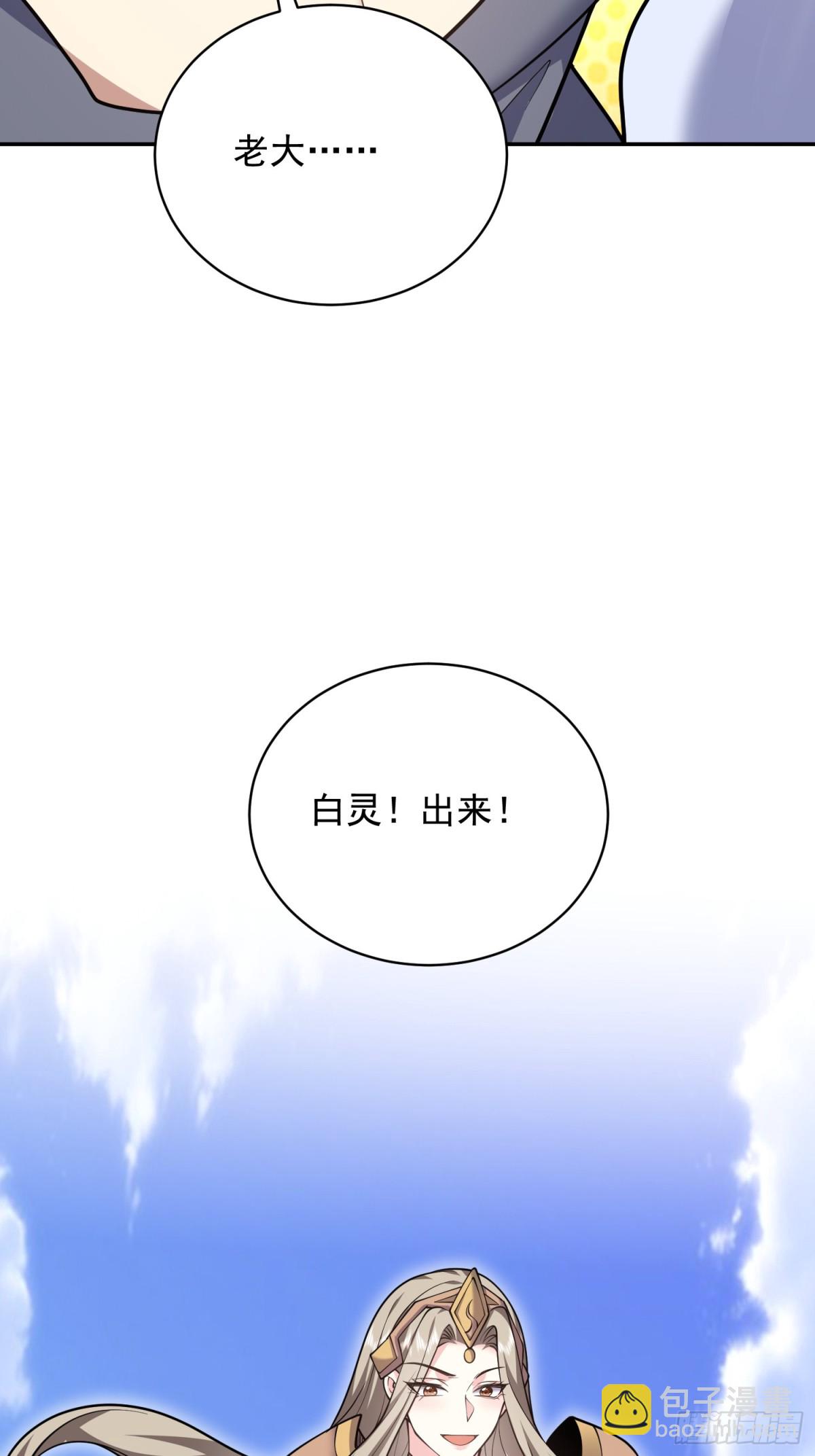 我和空姐荒島求生的日子 - 78-醜女婿見岳父岳母(2/2) - 4