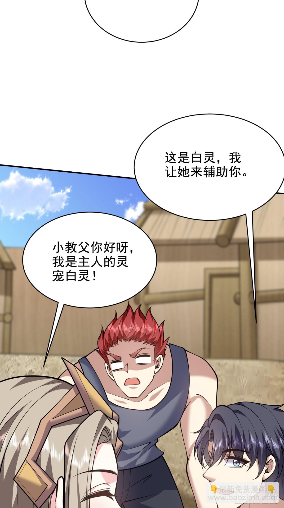 我和空姐荒島求生的日子 - 78-醜女婿見岳父岳母(2/2) - 1