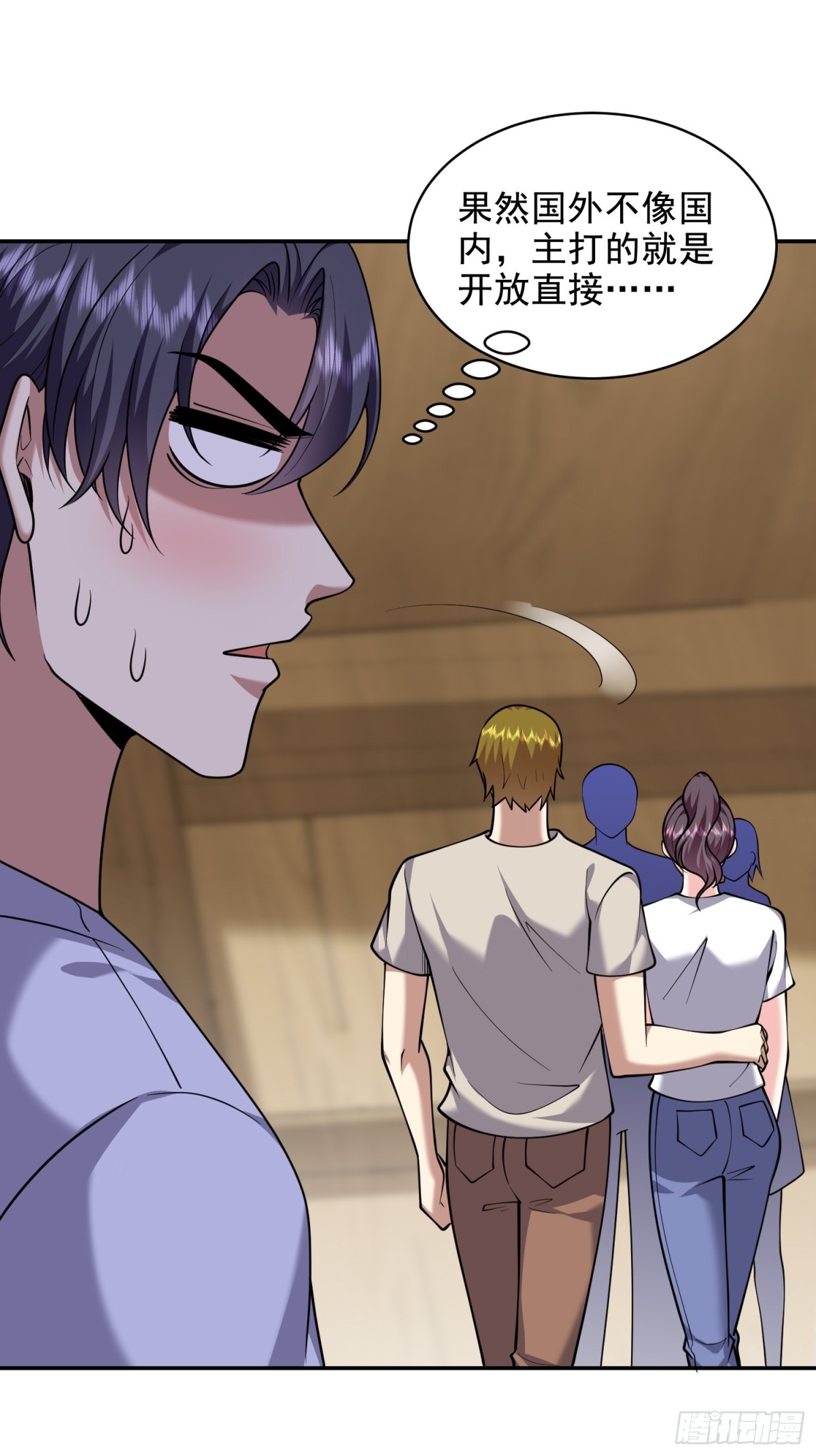 我和空姐荒島求生的日子 - 78-醜女婿見岳父岳母(1/2) - 1