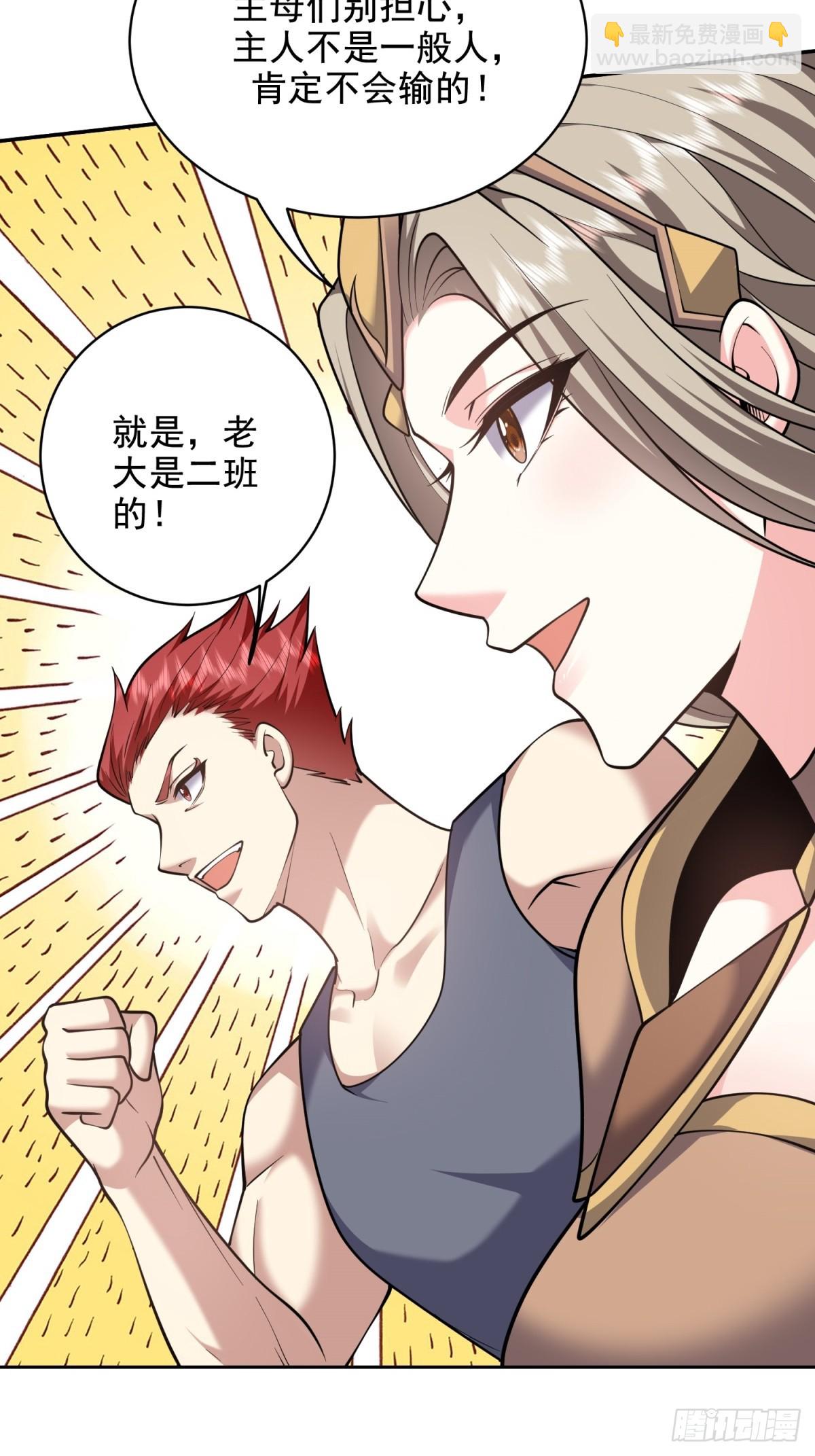 我和空姐荒島求生的日子 - 80-孤注一擲(1/2) - 4