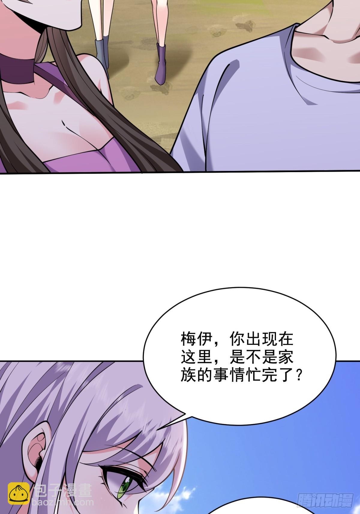 我和空姐荒島求生的日子 - 80-孤注一擲(2/2) - 3