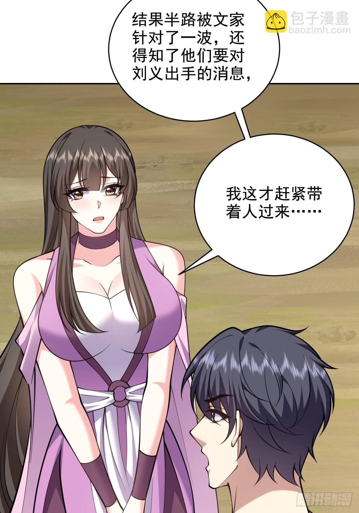 我和空姐荒島求生的日子 - 80-孤注一擲(2/2) - 5