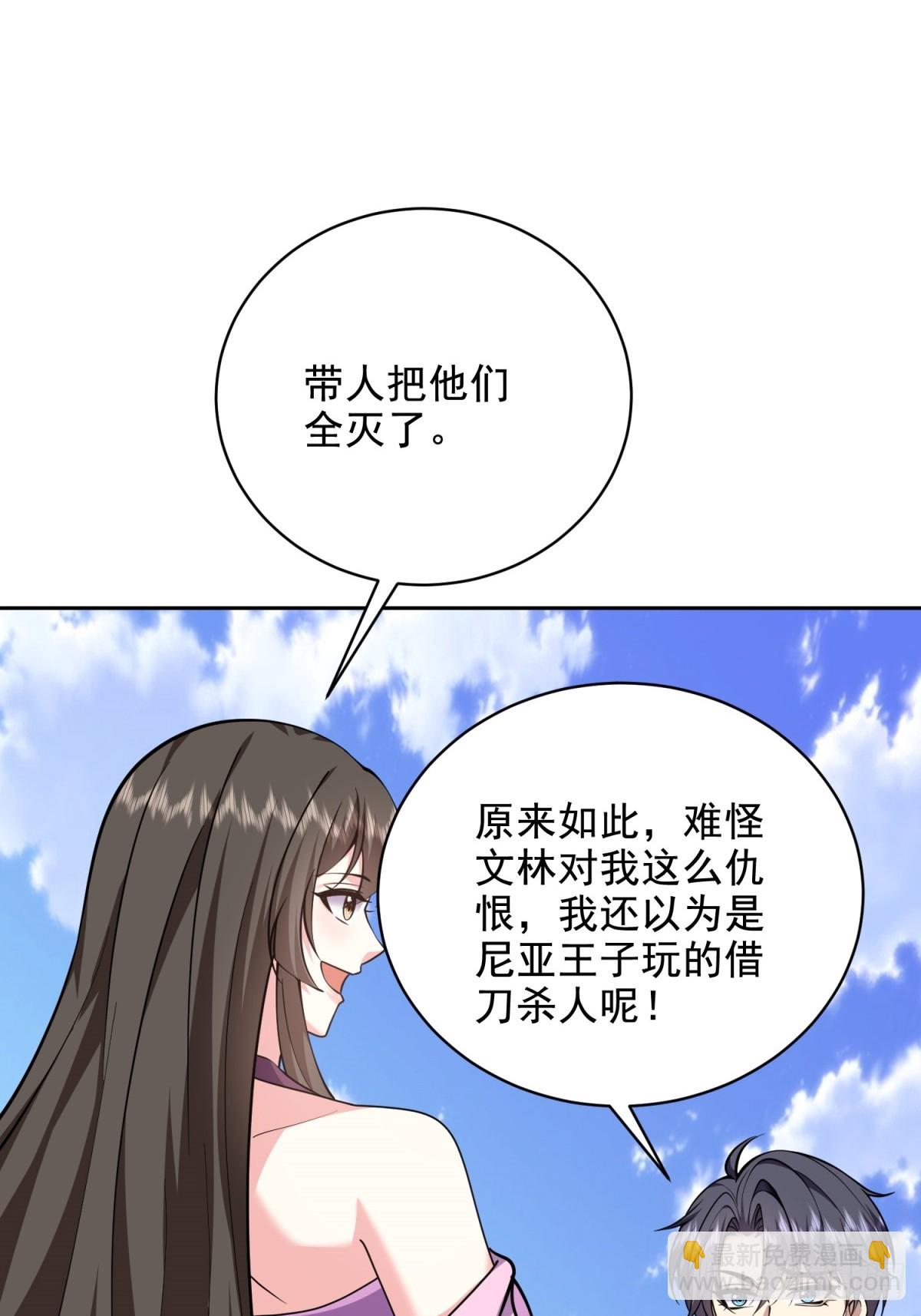 我和空姐荒島求生的日子 - 80-孤注一擲(2/2) - 3