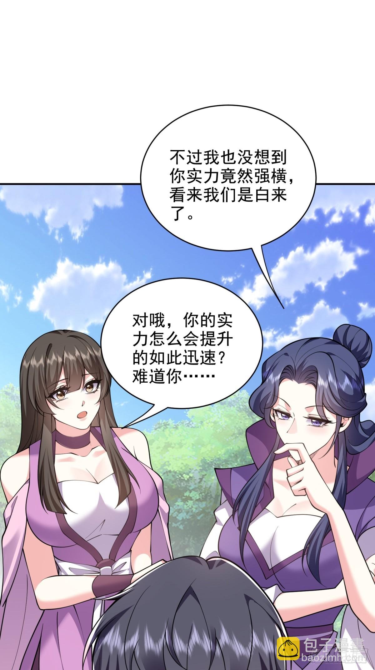 我和空姐荒島求生的日子 - 80-孤注一擲(2/2) - 3