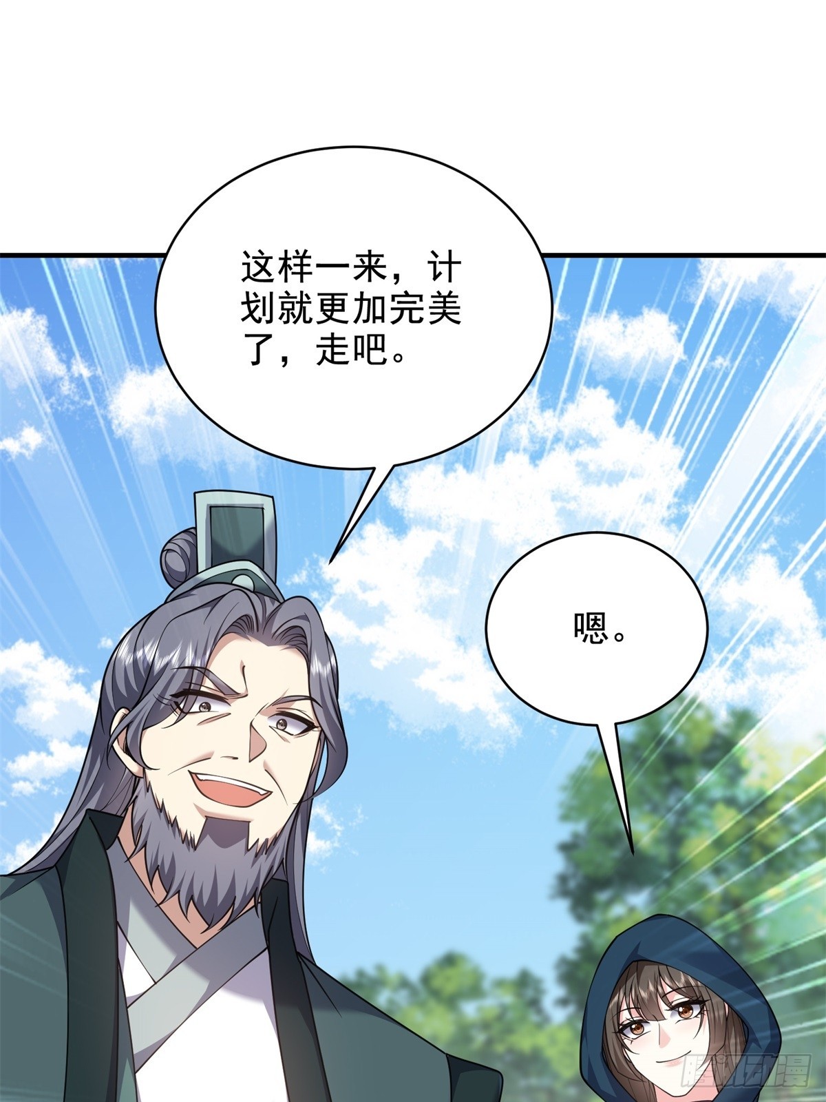 我和空姐荒島求生的日子 - 82-你可真損(1/2) - 1