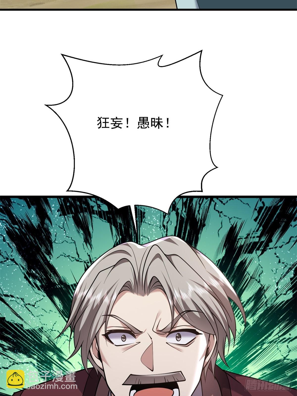 我和空姐荒島求生的日子 - 82-你可真損(1/2) - 2