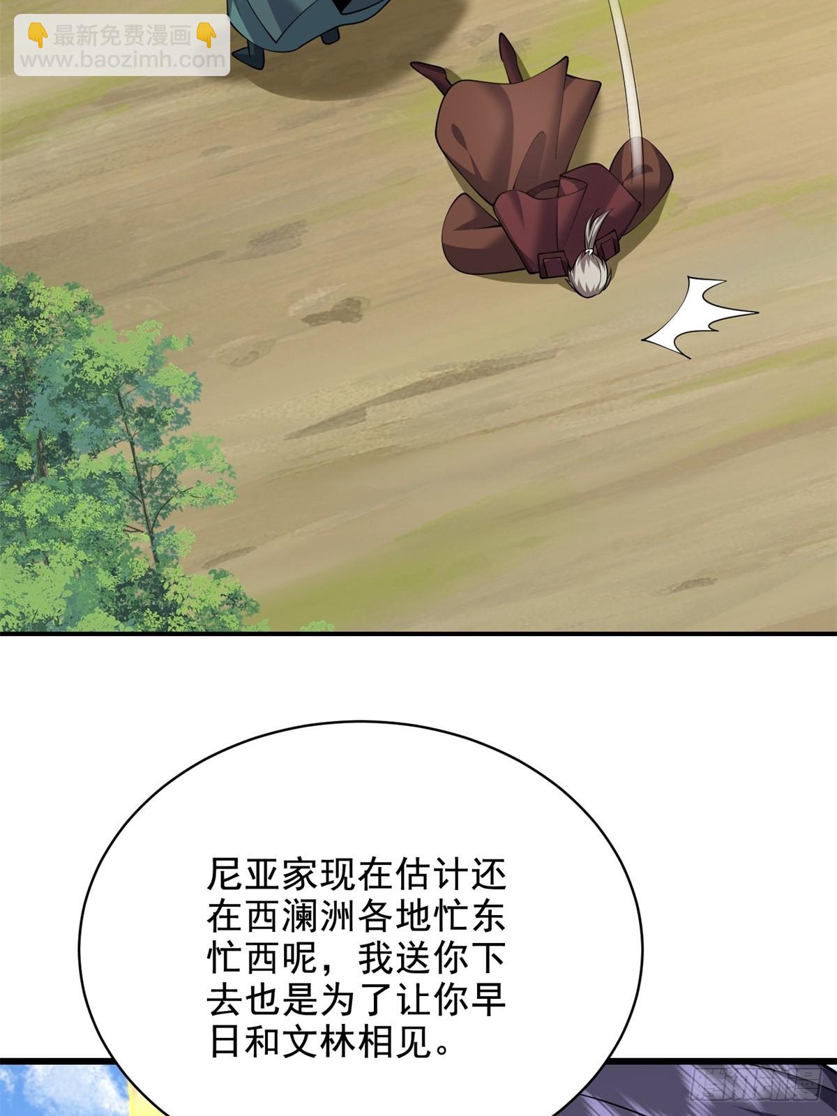 我和空姐荒島求生的日子 - 82-你可真損(1/2) - 8