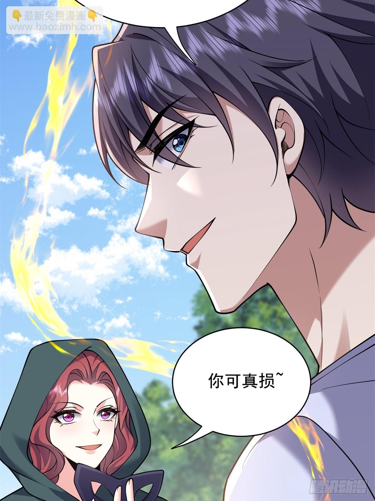 我和空姐荒島求生的日子 - 82-你可真損(1/2) - 1