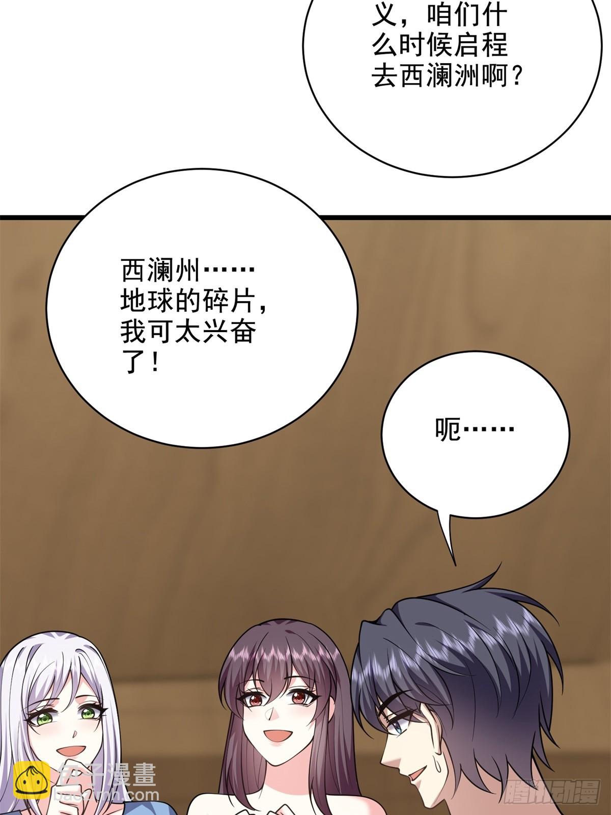 我和空姐荒島求生的日子 - 82-你可真損(1/2) - 6