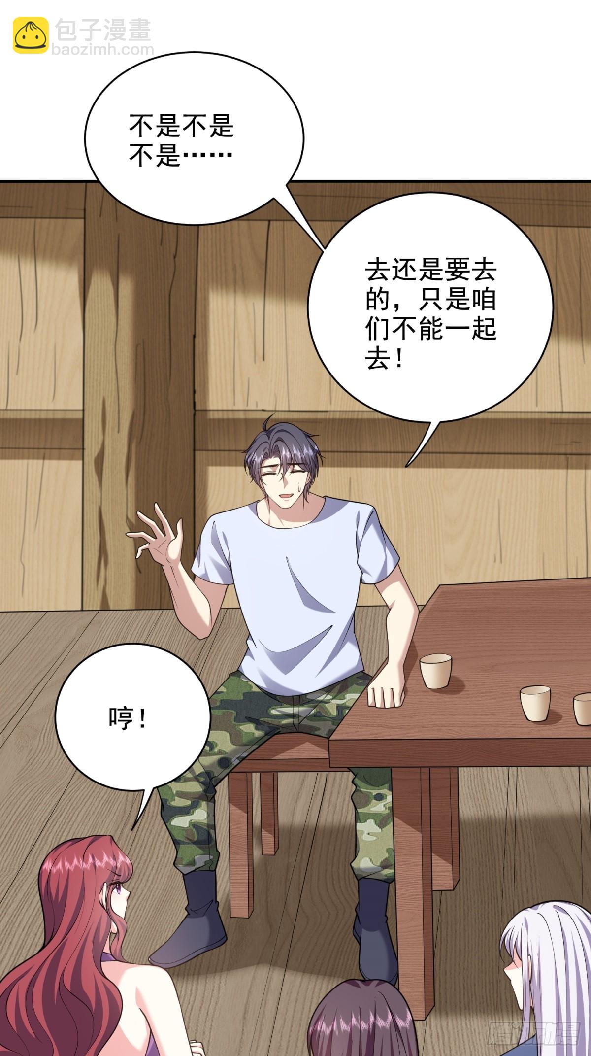 我和空姐荒島求生的日子 - 82-你可真損(1/2) - 1