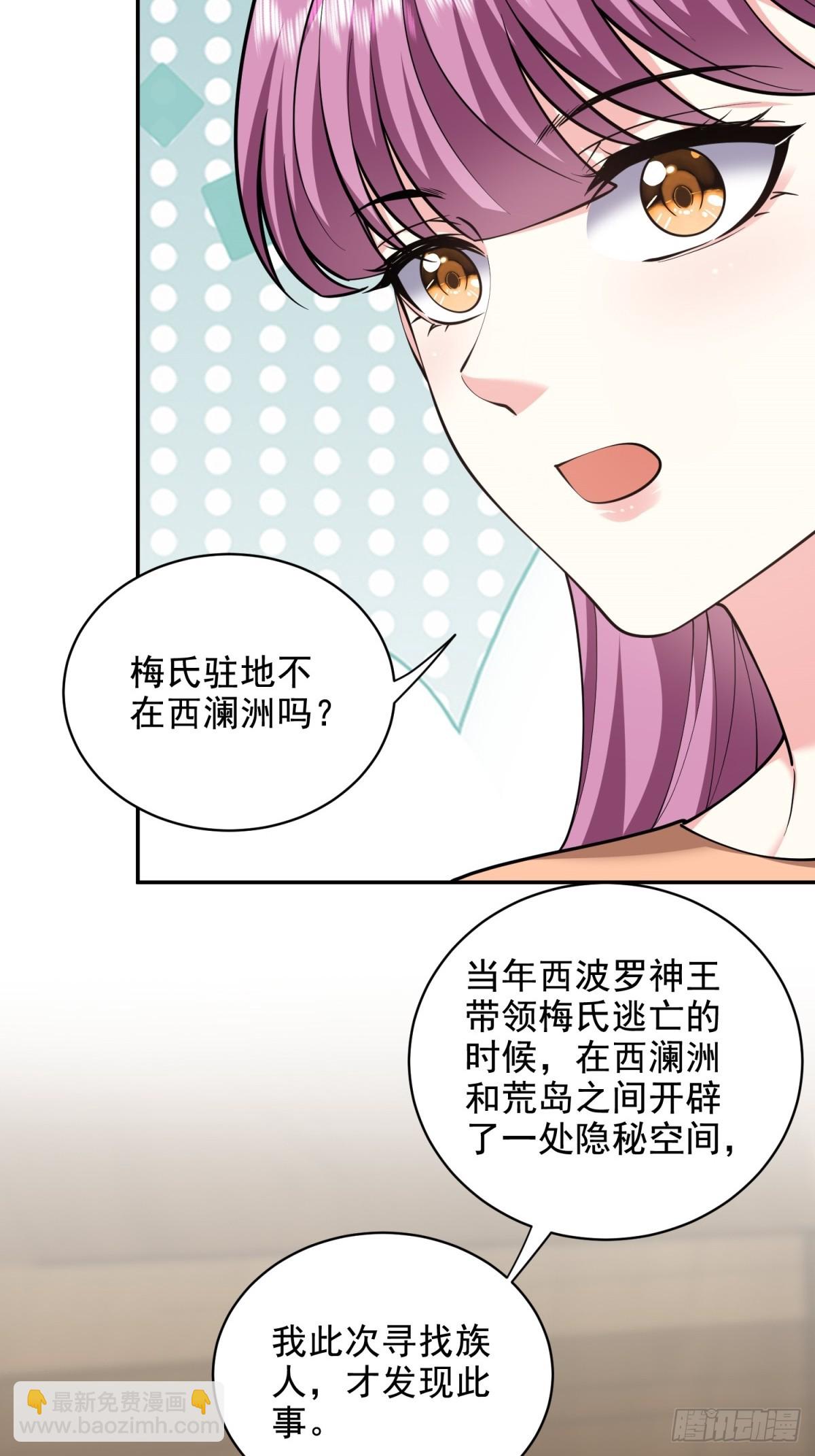 我和空姐荒島求生的日子 - 82-你可真損(1/2) - 4