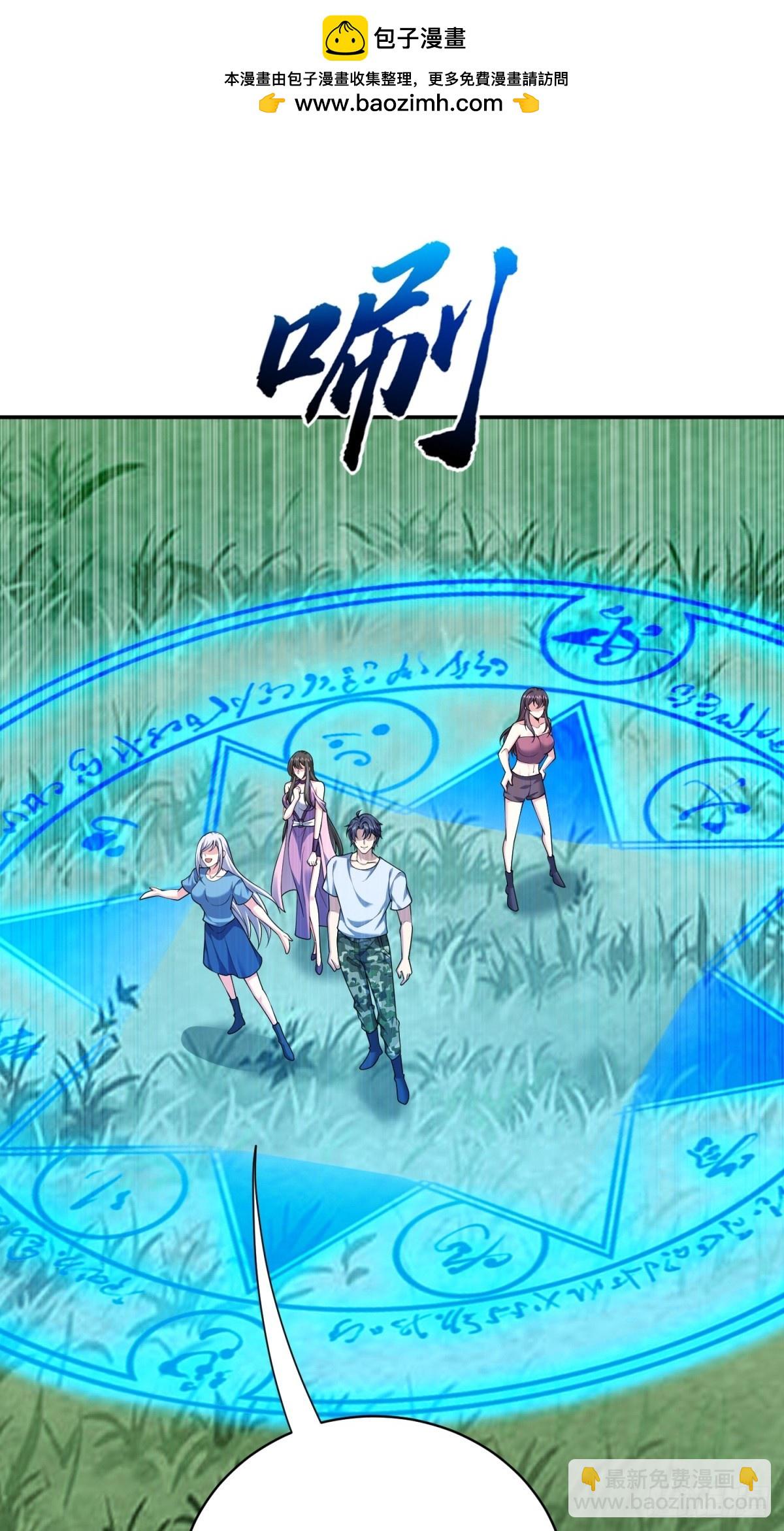 我和空姐荒島求生的日子 - 82-你可真損(1/2) - 2