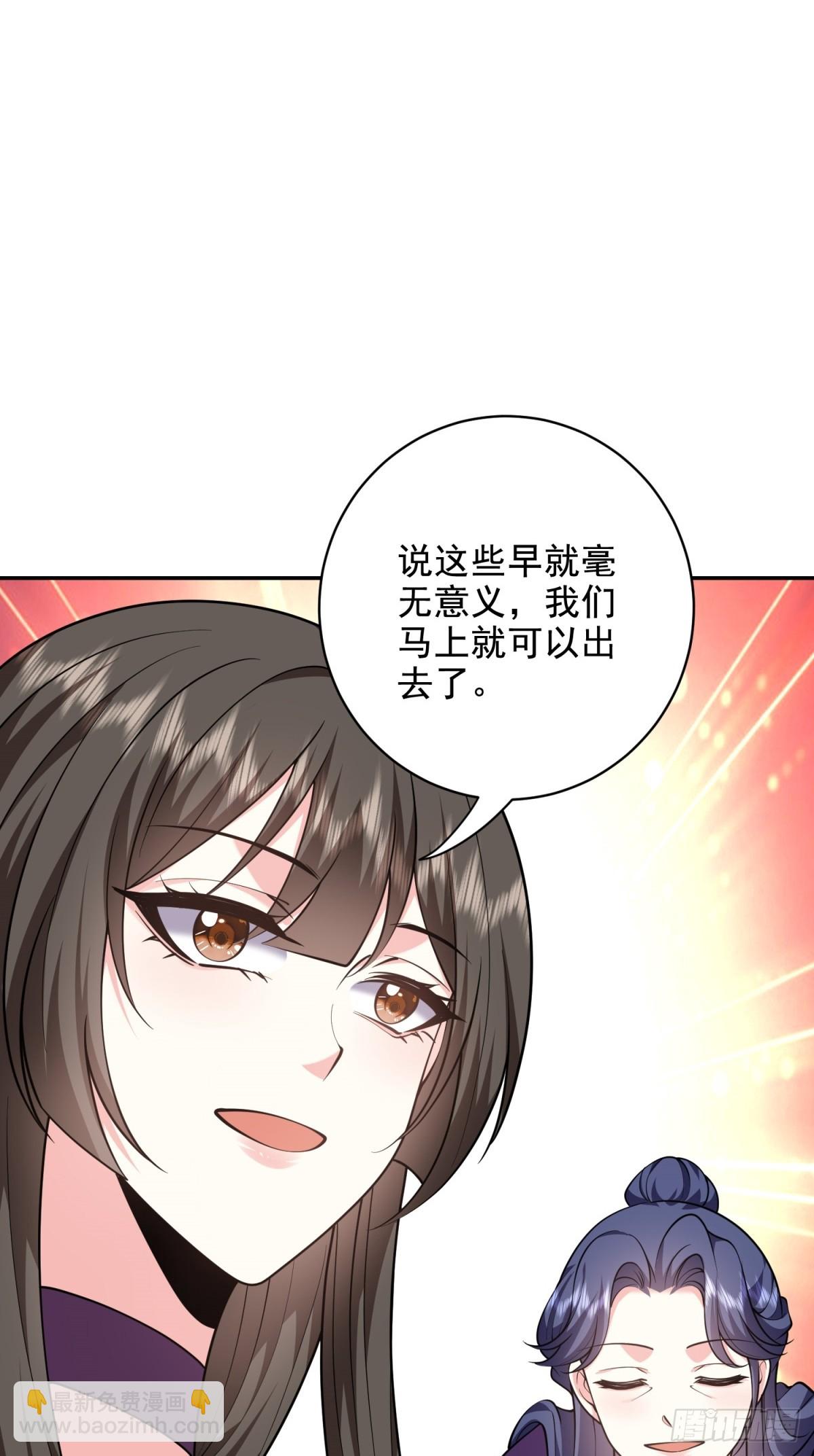 我和空姐荒島求生的日子 - 82-你可真損(1/2) - 6