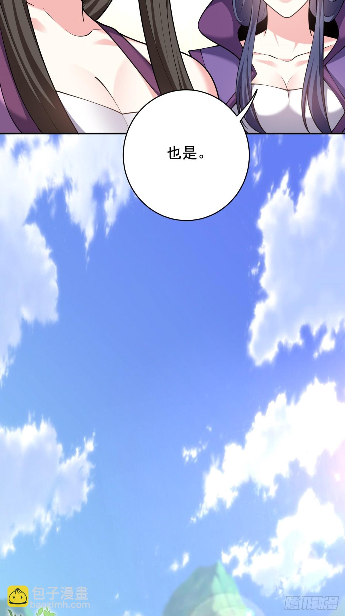 我和空姐荒島求生的日子 - 82-你可真損(1/2) - 7