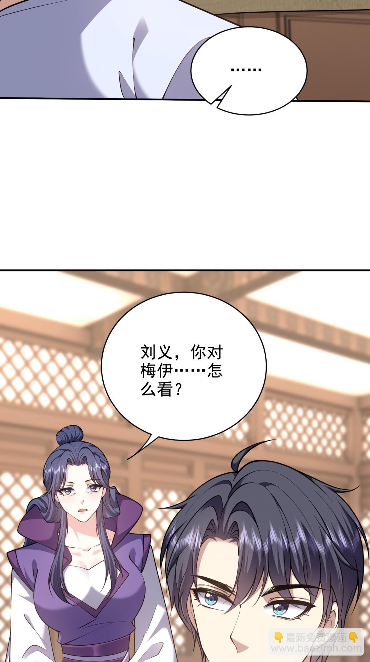 我和空姐荒島求生的日子 - 82-你可真損(1/2) - 4