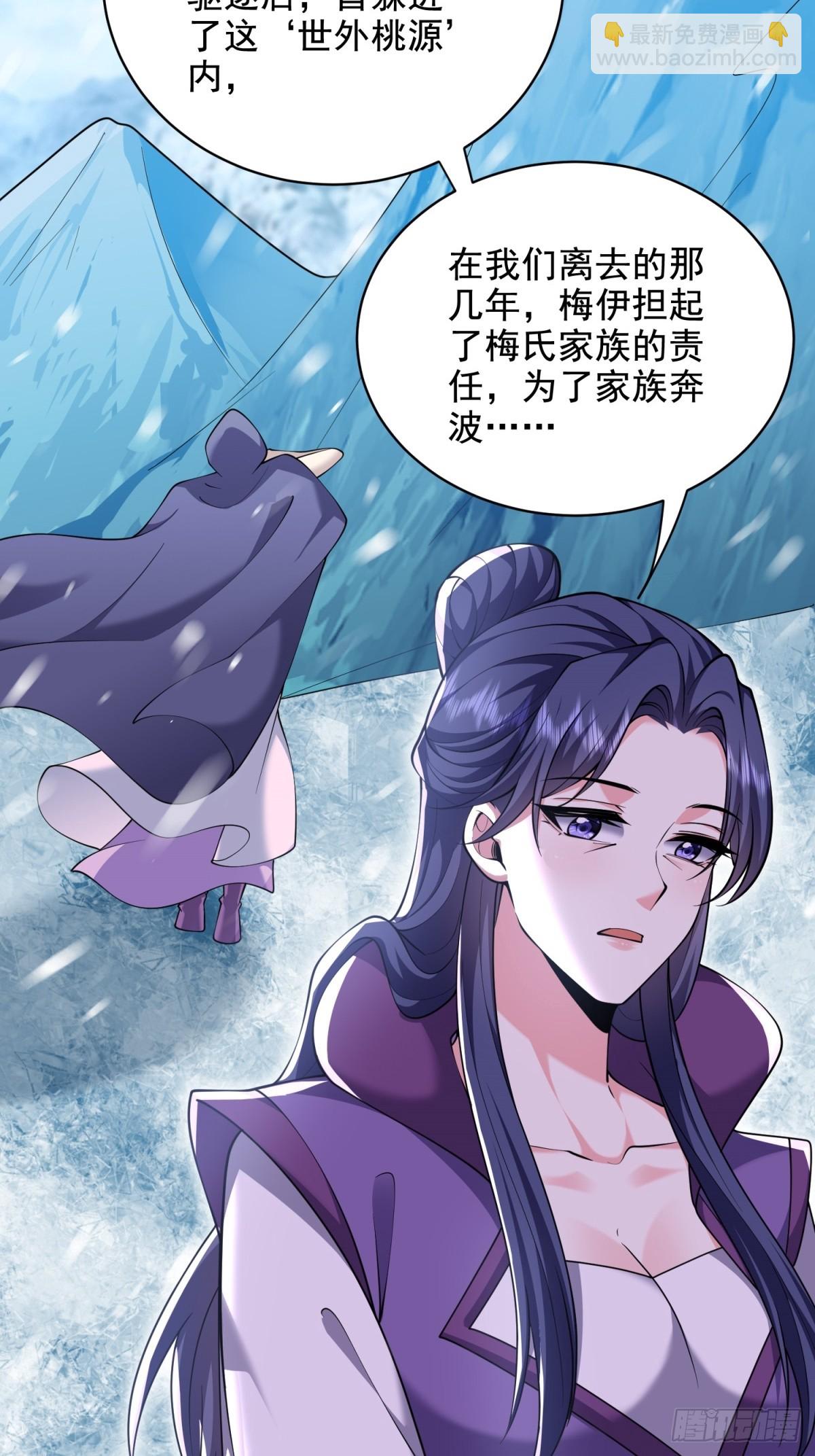 我和空姐荒島求生的日子 - 82-你可真損(1/2) - 6