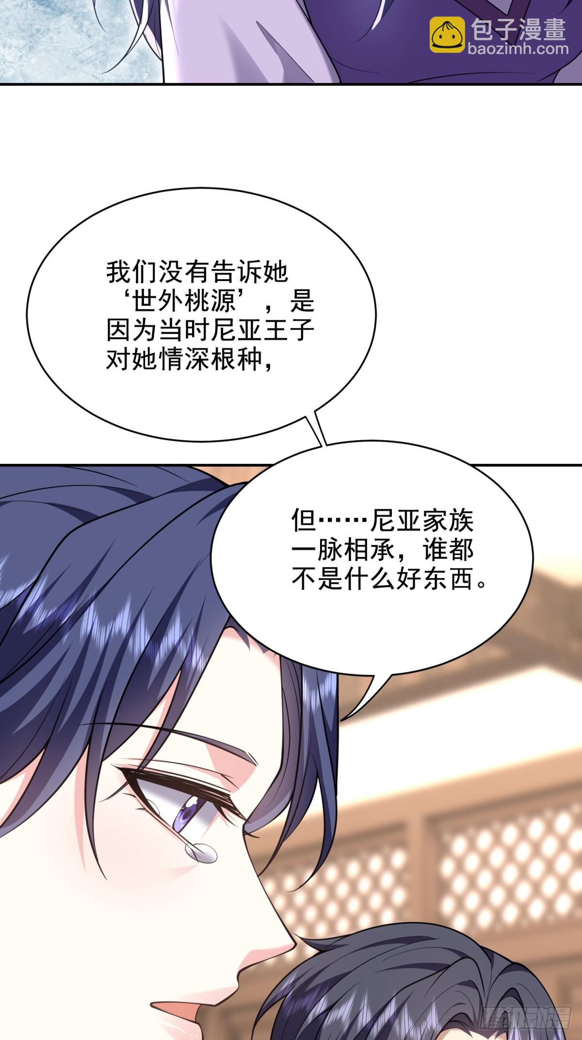 我和空姐荒島求生的日子 - 82-你可真損(1/2) - 7