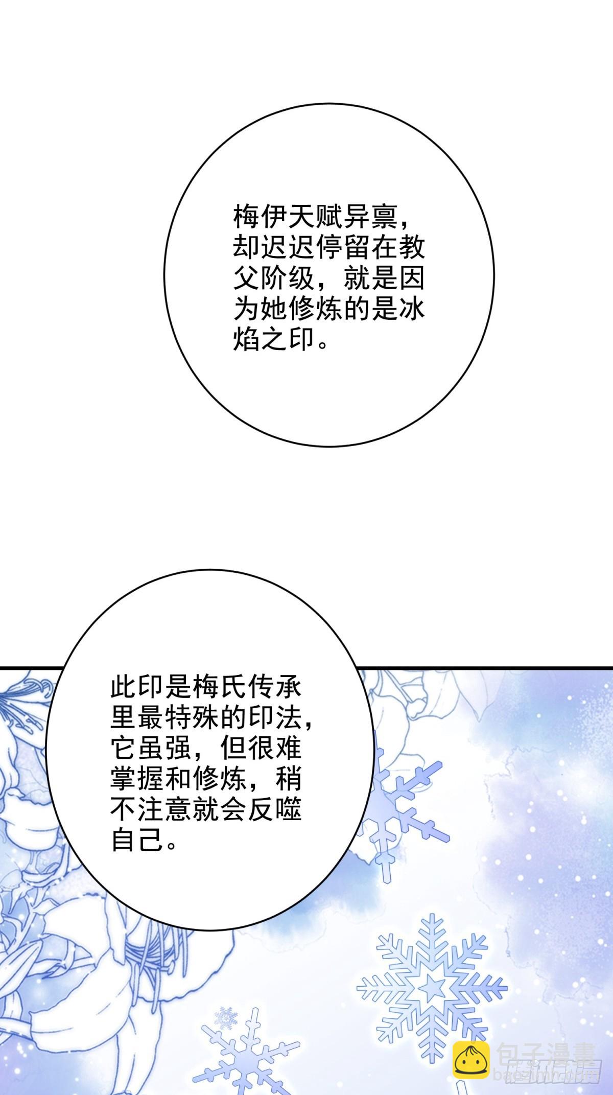 我和空姐荒島求生的日子 - 82-你可真損(1/2) - 1