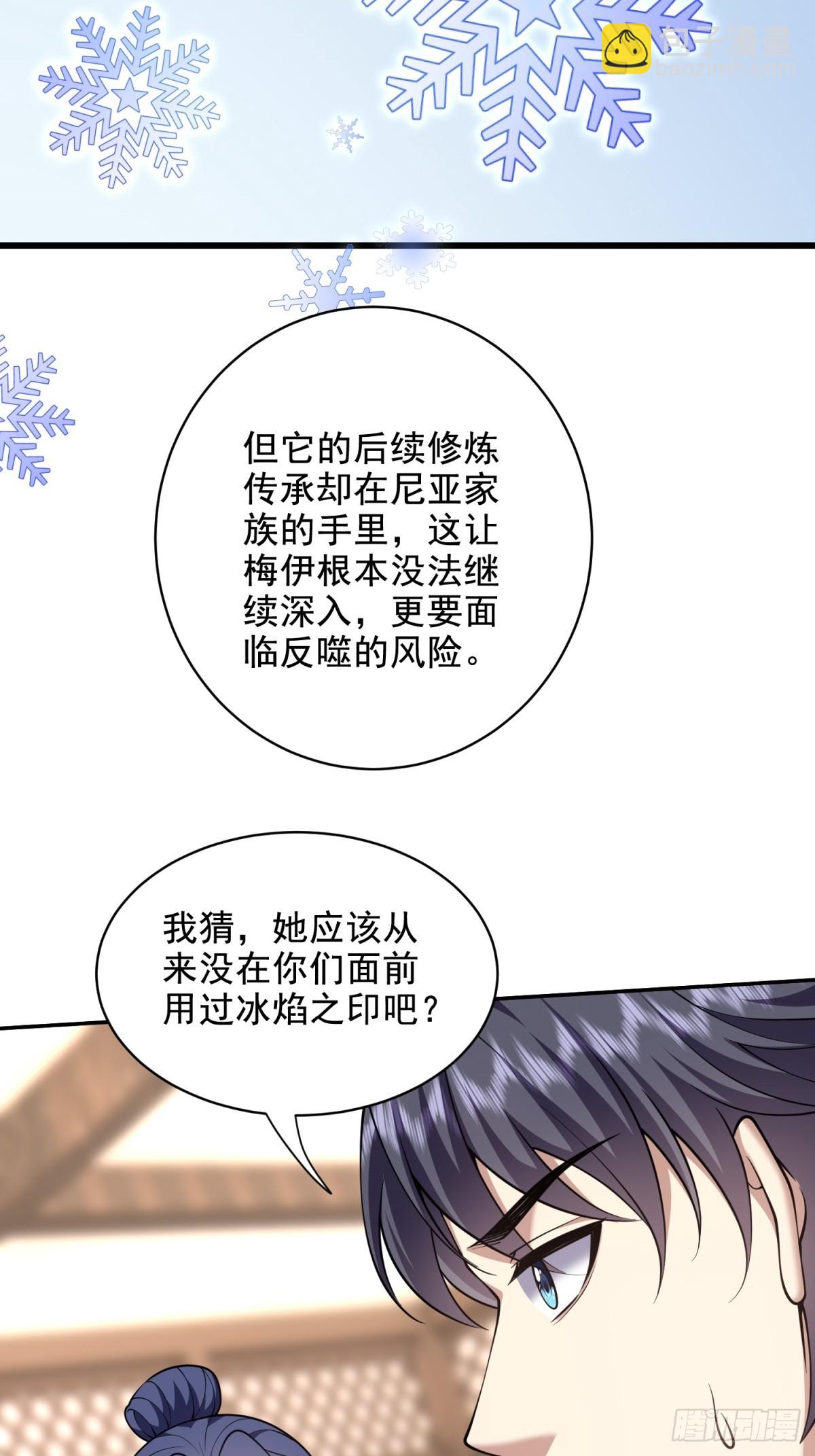 我和空姐荒島求生的日子 - 82-你可真損(2/2) - 5