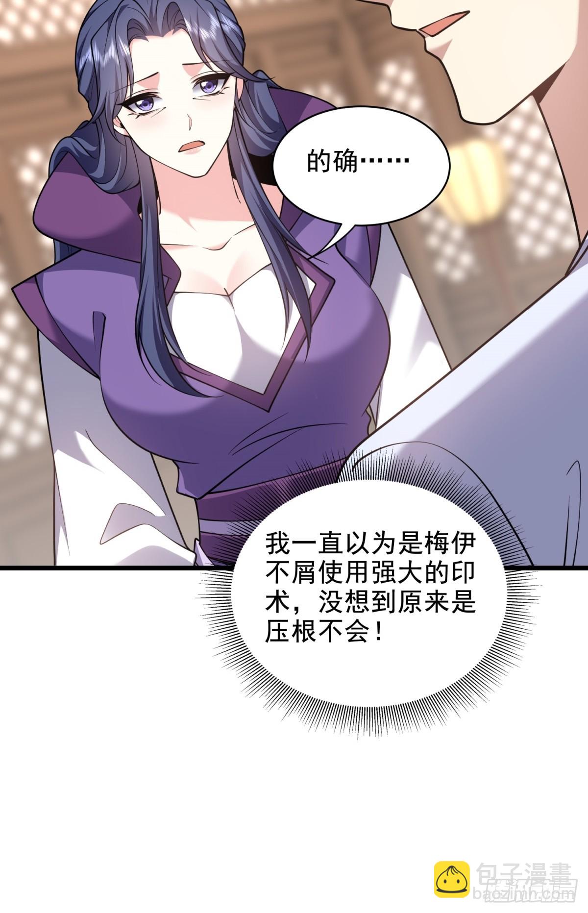 我和空姐荒島求生的日子 - 82-你可真損(2/2) - 1