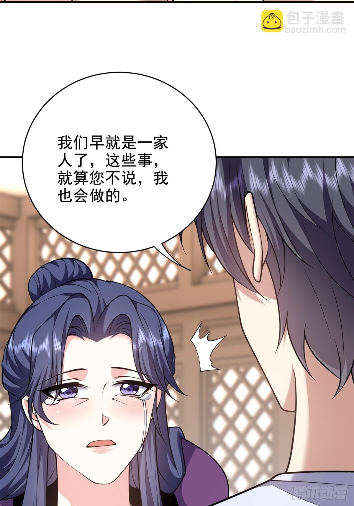 我和空姐荒島求生的日子 - 82-你可真損(2/2) - 3